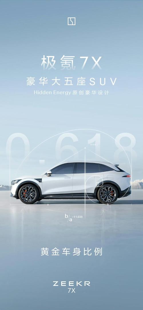 成都154雪佛兰的品牌故事与传播，极氪X紧凑型SUV的时尚与科技